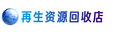 甘孜州石渠购物卡回收站