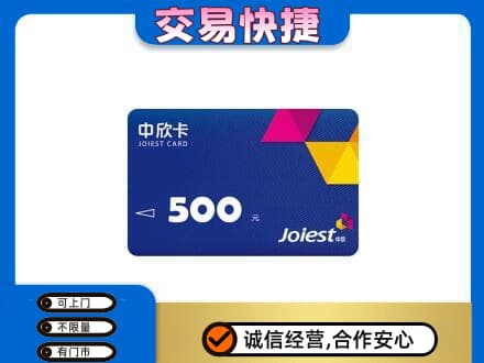 甘孜州石渠回收中欣卡