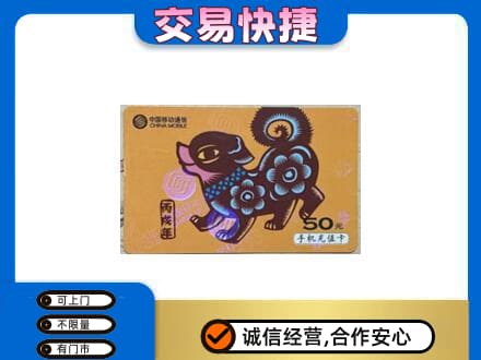 甘孜州石渠购物卡回收移动卡.jpg