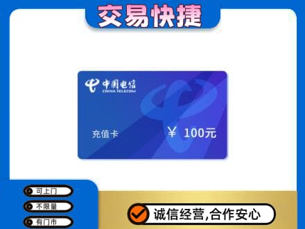 甘孜州石渠购物卡回收中国电信卡.jpg