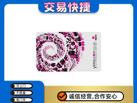 甘孜州石渠回收银泰卡