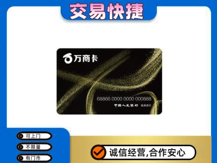 甘孜州石渠购物卡回收万商卡.jpg