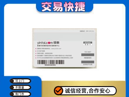 甘孜州石渠购物卡回收银泰购物卡.jpg