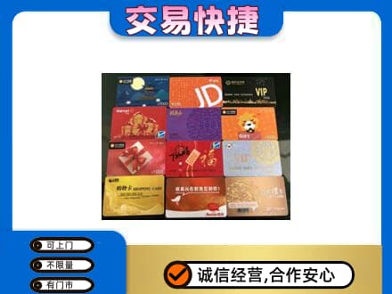 甘孜州石渠购物卡回收网购卡.jpg