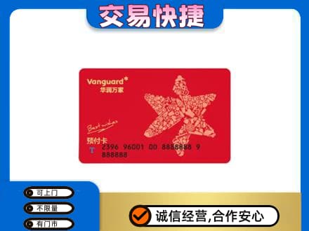 甘孜州石渠购物卡回收华润万家卡.jpg