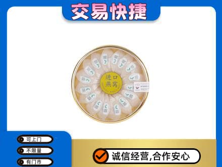 甘孜州石渠高价回收进口燕窝