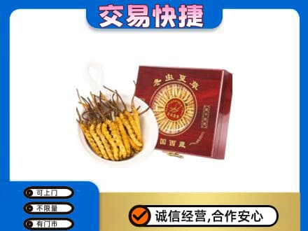 甘孜州石渠礼品回收冬虫夏草礼盒.jpg