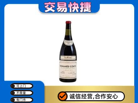 甘孜州石渠洋酒回收红酒.jpg