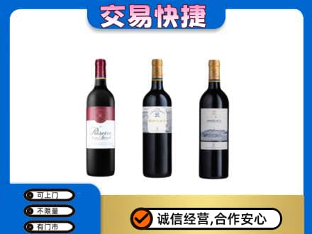 甘孜州石渠洋酒回收拉菲红酒.jpg