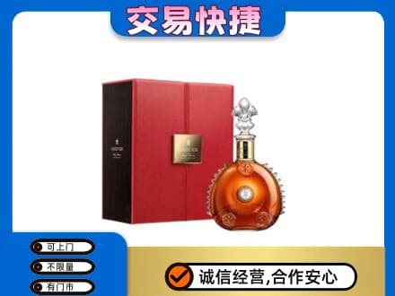 甘孜州石渠洋酒回收路易十三.jpg