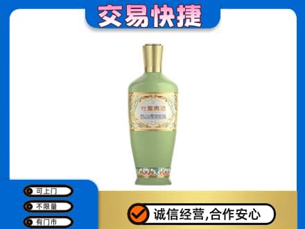 甘孜州石渠名酒回收竹叶青酒.jpg