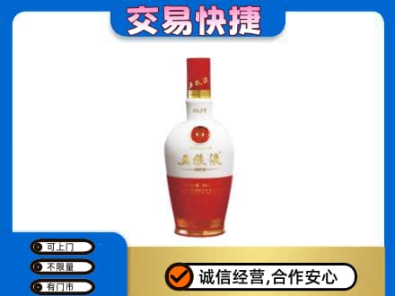 甘孜州石渠回收五粮液1618