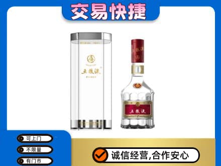 甘孜州石渠回收五粮液礼盒