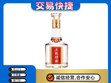 甘孜州石渠回收五粮特曲