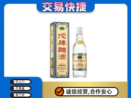 甘孜州石渠回收沱牌曲酒