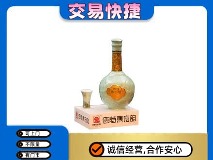 甘孜州石渠回收四特酒
