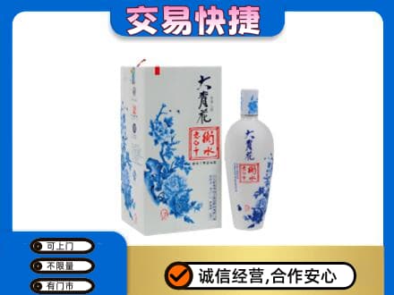 甘孜州石渠回收老白干大青花