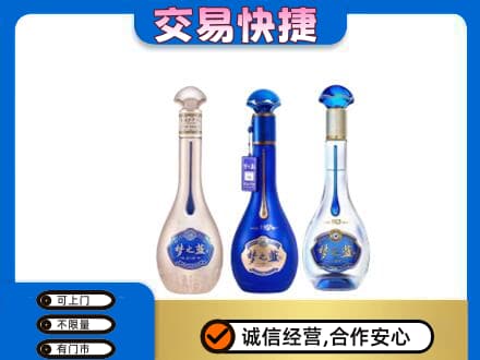甘孜州石渠回收梦之蓝