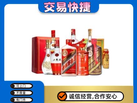 甘孜州石渠回收酒水