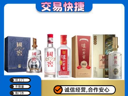 甘孜州石渠回收国窖酒