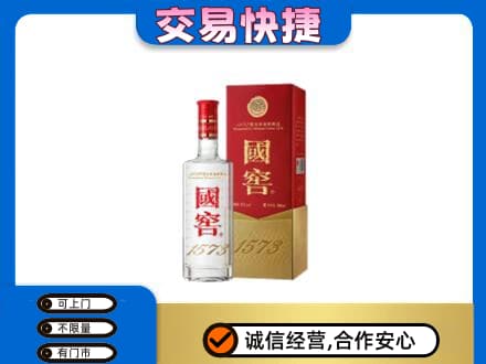 甘孜州石渠回收国窖1573