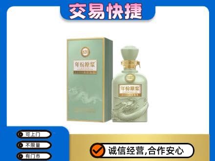 甘孜州石渠回收古井贡