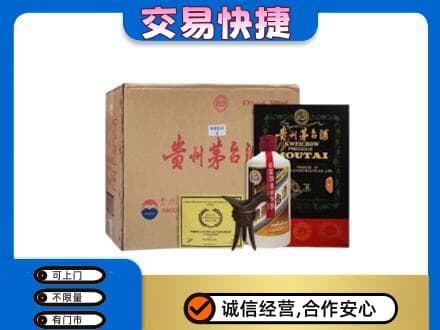 甘孜州石渠回收珍品茅台酒