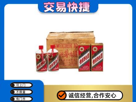 甘孜州石渠回收五星茅台酒