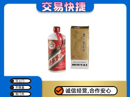 甘孜州石渠茅台回收飞天.jpg